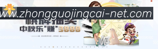 中国竞彩网APP 封面图
