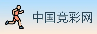 中国竞彩网 Logo